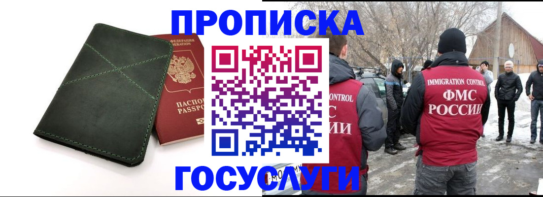 временная регистрация адрес в Далматово