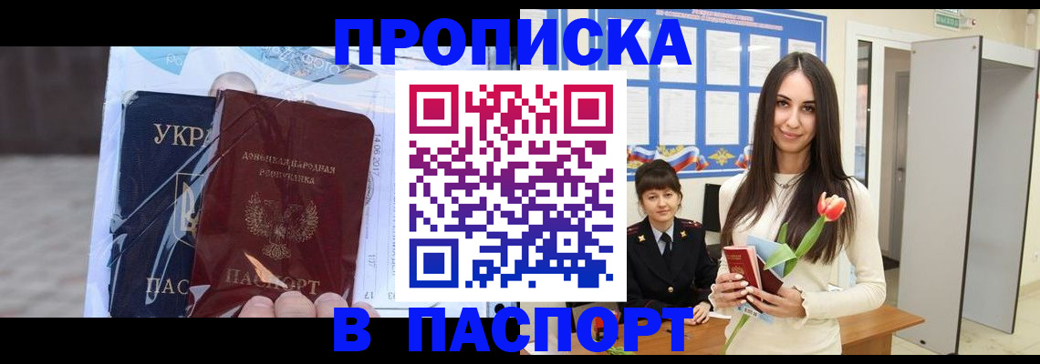 временная регистрация законно в Далматово