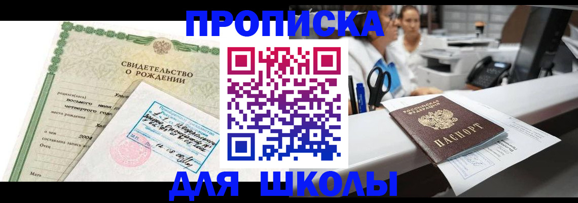 регистрация для дет. сада в Далматово