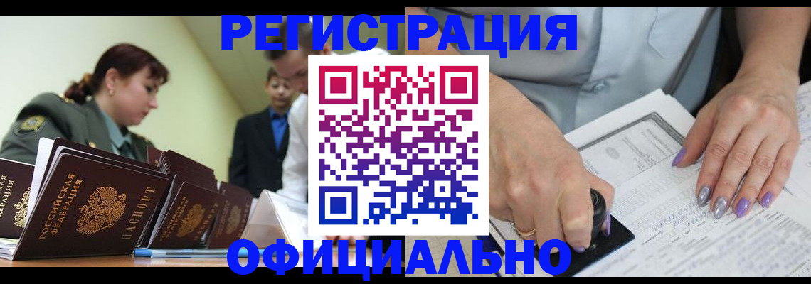 регистрация для дет. сада в Далматово