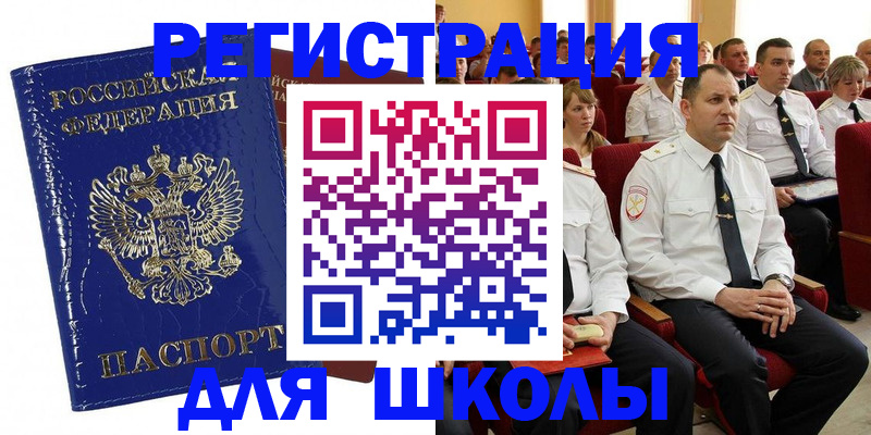 купить прописку в Далматово