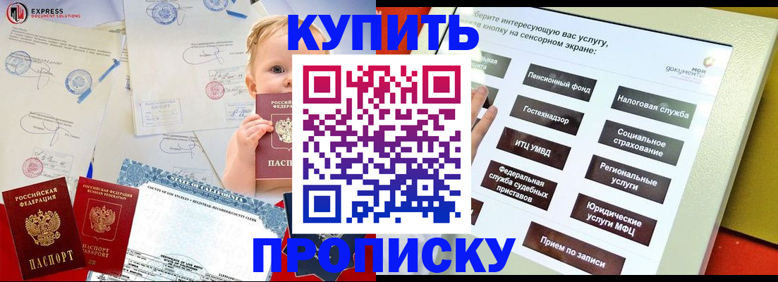 миграционный учет в Далматово