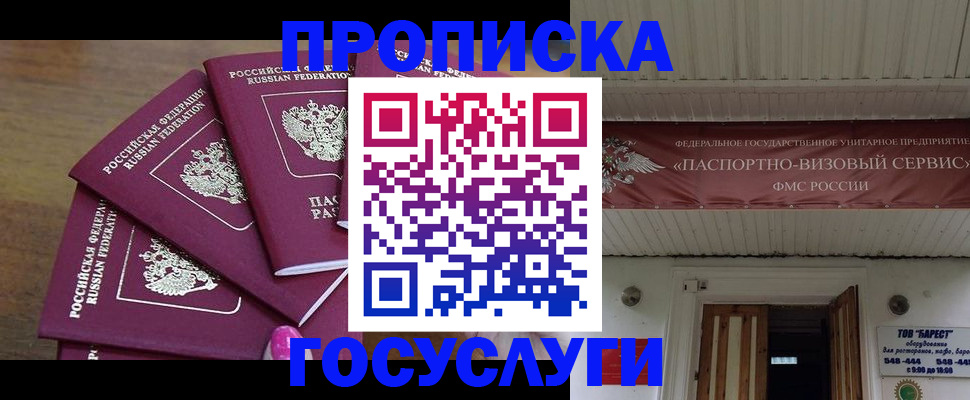 прописка от собственника в Далматово