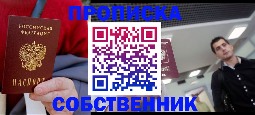 временная регистрация 2025 в Далматово